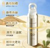 丽素丽速·小金瓶防晒喷雾SPF50高倍隔离紫外线防晒霜喷雾平价推荐·1瓶 商品缩略图3