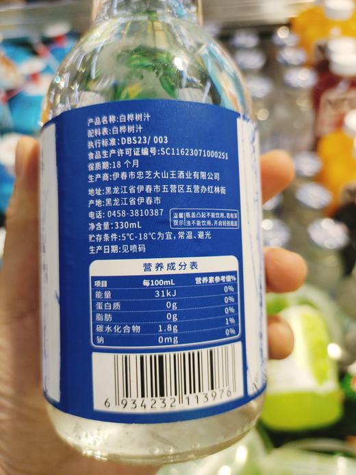 桦树汁一瓶 商品图1