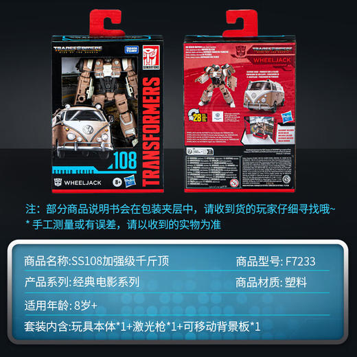 孩之宝Hasbro变形金刚《变形金刚：超能勇士崛起》电影版千斤顶HASCF7233CA00 商品图4