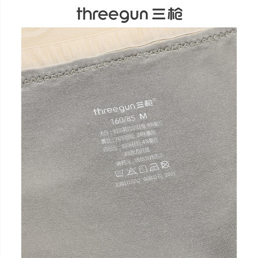 Threegun三枪 【莫代尔】高腰蕾丝女三角裤-40922B011 商品图8