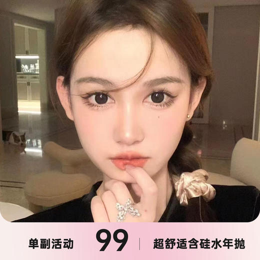 Ocean girl年抛 商品图0