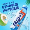 脉动电解质运动饮料西柚口味600ml(6902538008920) 商品缩略图0