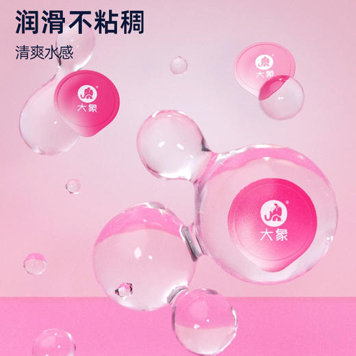 【双旦狂欢·钜惠来袭】 大象快乐女生避孕套  水光003 原生快感 商品图4