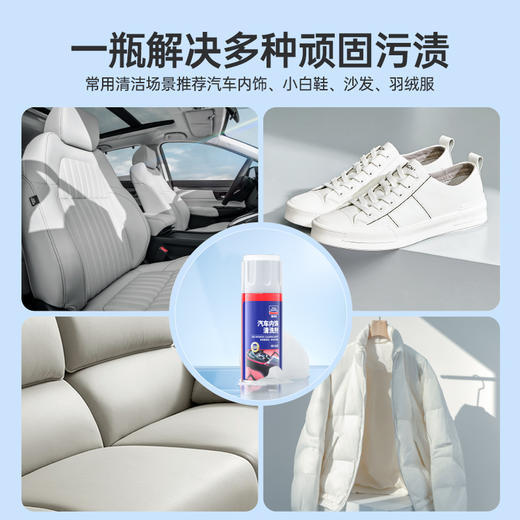「固特威」汽车内饰清洗剂 商品图3