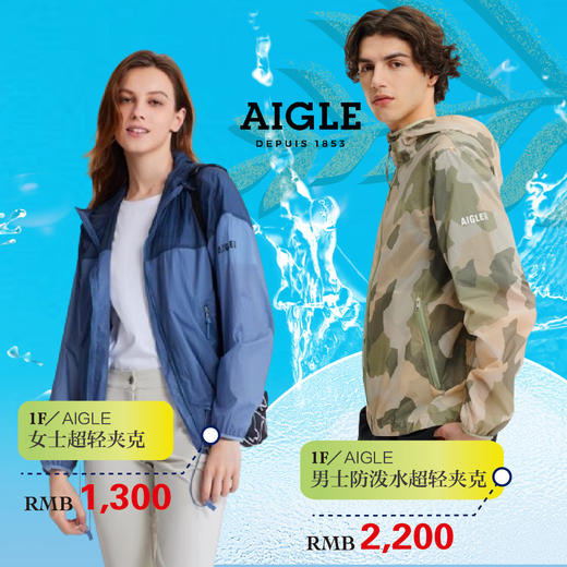AIGLE 男士防泼水超轻夹克 商品图0