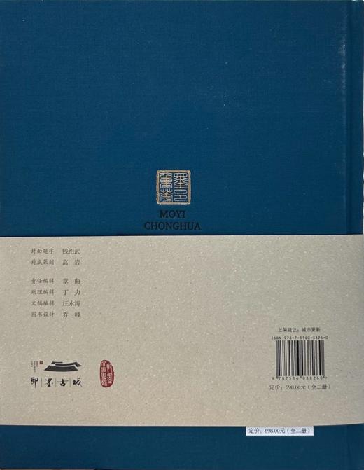 墨邑重华：即墨古城复生之道 / 《墨邑重华》编委会编著 中国建材工业出版社,2024.5重印 （筑城） ISBN 9787516038260 商品图2