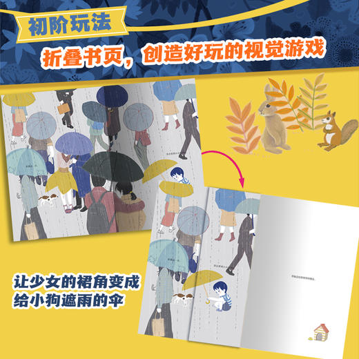 生命中的折叠 赠便签本版 商品图2