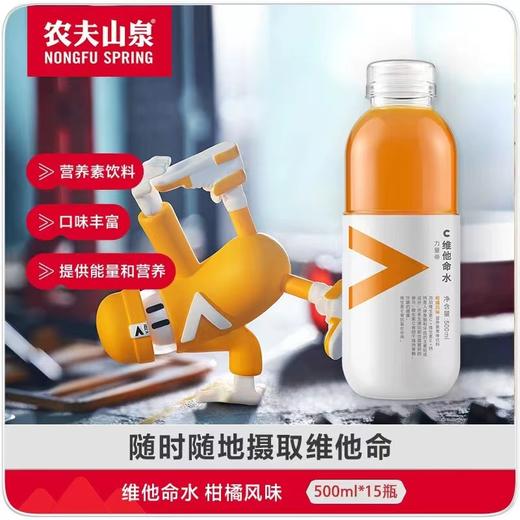 农夫维他命水500ML*15瓶 商品图2