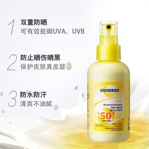 【清仓秒杀】哈罗闪儿童儿童防晒喷雾 | SPF50+⁡，​长效防晒 商品图2