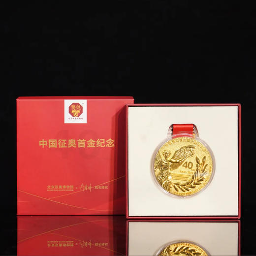 中国征奥首金40周年纪念(典藏版) 商品图5