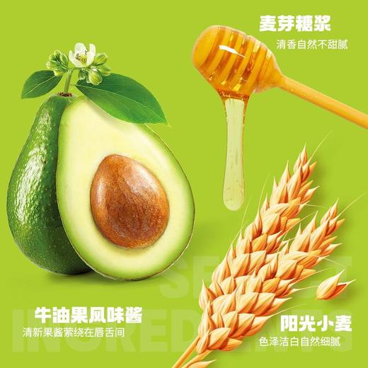 三明治0蔗糖肉松牛油果双料夹心面包约 68g无边吐司健康早餐网红款1个 商品图1