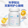 【专属】【焕新升级】澳乐乳儿童 DHA 藻油胶囊  90粒/瓶 商品缩略图2