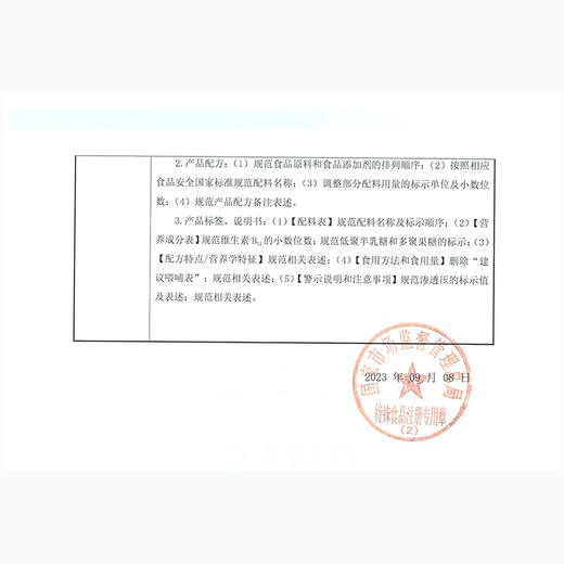 纽荃星早产低出生体重配方400g（新旧包装随机发货） 商品图7