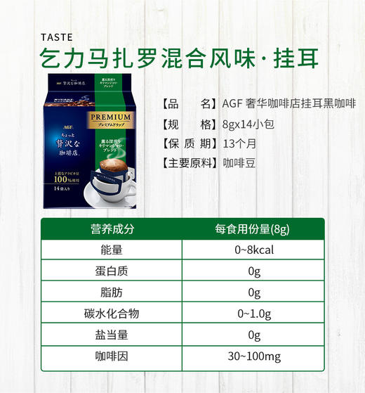 AGF 挂耳咖啡（红色/黄色） 商品图6
