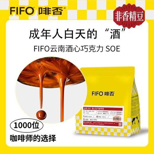 啡否 FIFO 金奖 香浓/柔和 7杯/盒 / 飞鸟咖啡 / 咖啡豆 商品图8