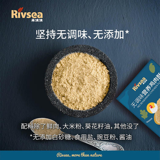 【买4送2】禾泱泱牛肉酥营养无调味猪肉牛肉酥无添加食用盐糖肉松/HYY-510922/HYY-510939/HYY-100311 商品图1