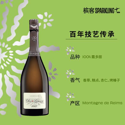 Lanson Clos Lanson 2008 克洛斯兰颂香槟 2008 礼盒装 商品图7