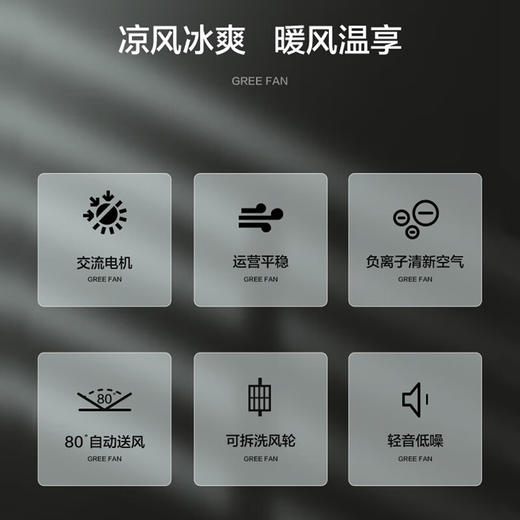 格力（GREE）冷暖塔扇塔式落地扇遥控家用风扇电风扇家用取暖器空气清新塔扇（FL-10X61RBg） 商品图1