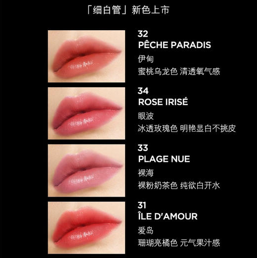 美国 TOM FORD汤姆福特 细白管口红 滋润唇膏 商品图4