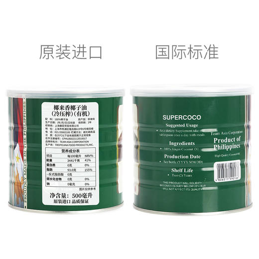 椰子油冷压榨  椰来香supercoco500ml天然有机冷压榨纯椰子油食用油护发 商品图2