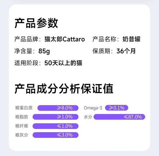 猫太郎 猫咪奶昔零食罐 商品图4