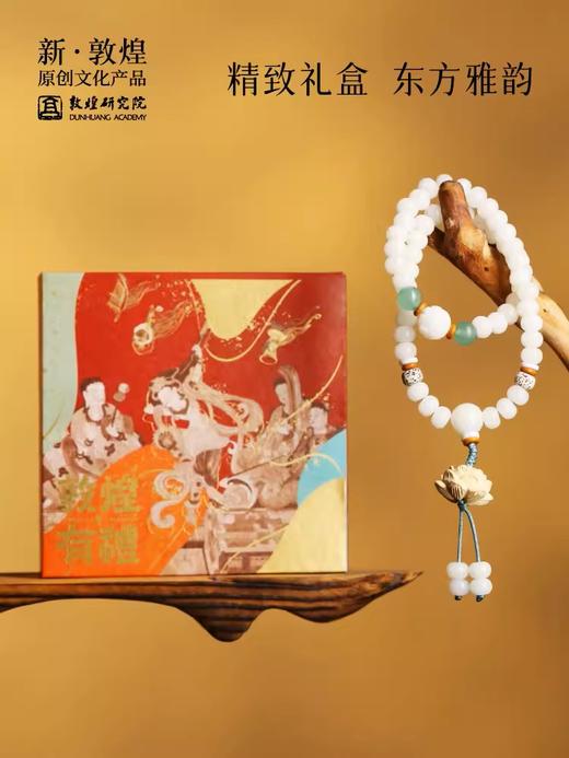 敦煌研究院禅心菩提手串 手串女正品菩提手串男款文玩手串盘玩 商品图4