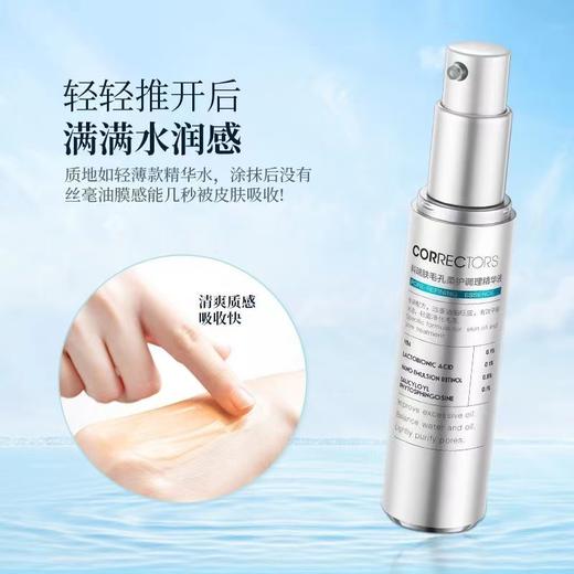 科瑞肤毛孔柔护调理精华液18ml/3ml 商品图2