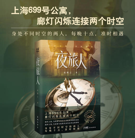 夜旅人 魔宙专供限量签名本，随机赠送1张海报、1款书签 商品图5