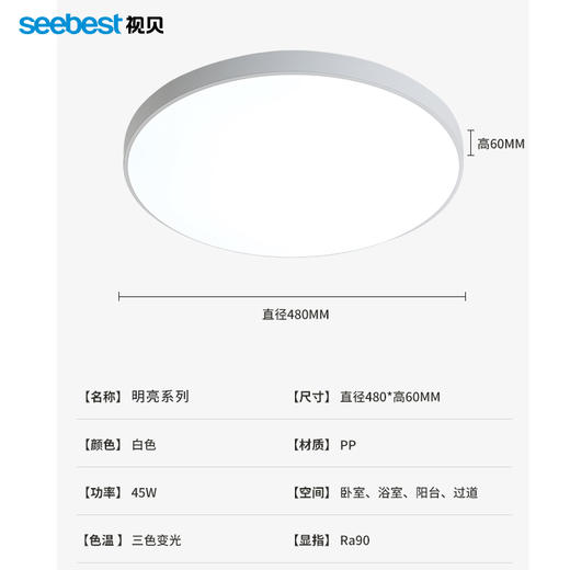 明亮系列-三防灯(36W/45W) 商品图4