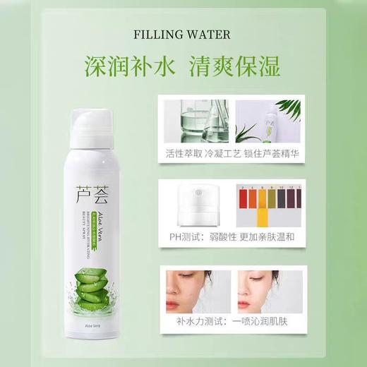 芦荟补水保湿喷雾爽肤水妆前湿敷护肤水夏季晒后舒缓男女学生正品 商品图3