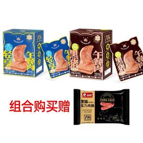 【秒杀组合】超值早餐组合【021】