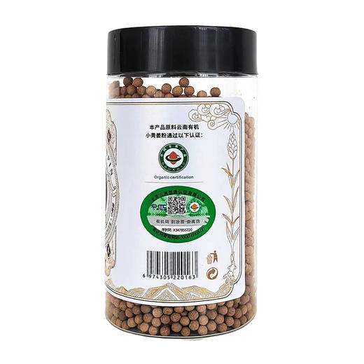 四大国际有机认证 云南有机小黄姜姜丸125g/200g 出口品质（连续出口14年） 商品图5