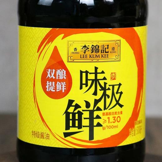 李锦记 味极鲜酱油500ml 常州盐业有限公司 商品图3