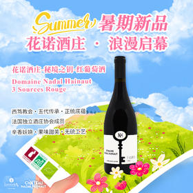 花诺酒庄·秘境之钥·红 DOMAINE NADAL HAINAUT 3 SPURCES ROUGE
