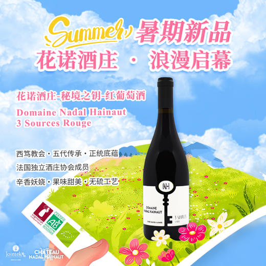 花诺酒庄·秘境之钥·红 DOMAINE NADAL HAINAUT 3 SPURCES ROUGE 商品图0