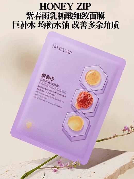 春雨（papa recipe） 紫春雨  紫苏蜂蜜刷酸细敛面膜 6片 新版 商品图1