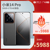 【广电好物】小米14 Pro 12GB+256GB/16GB+512GB/16GB+1TB（白黑绿AG银色） 商品缩略图3