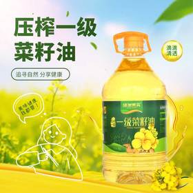 绿洲果实一级菜籽油5L 物理压榨