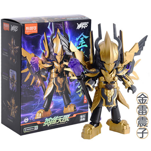 布鲁可积木人85013 英雄无限 金-雷震子 商品图4