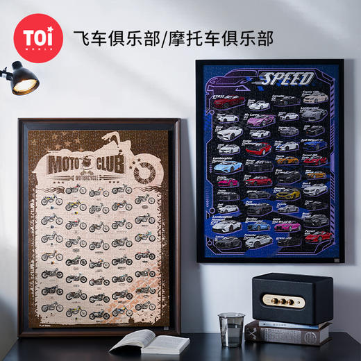 TOi图益-潮玩拼图系列-《摩托车俱乐部》-1000片-分包款 商品图0