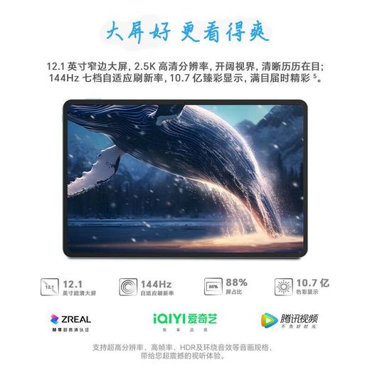 荣耀平板9Pro 到店享国家补贴15% 商品图3