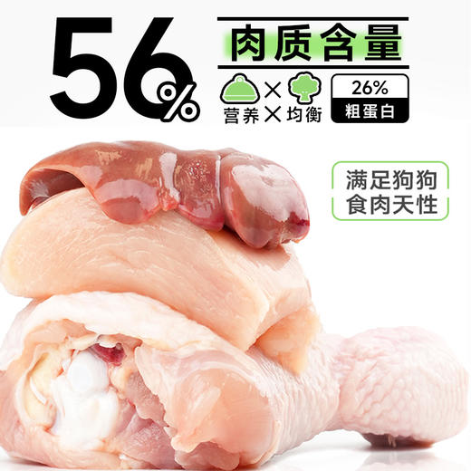 【Ramical雷米高】益消肉果全价犬粮2.5kg冻干狗粮成幼犬通用 泰迪博美 商品图2