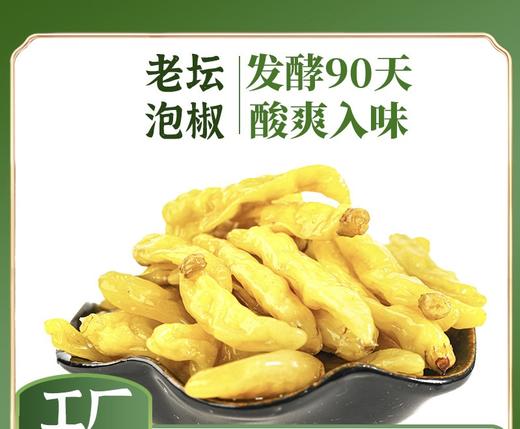 贵州泡椒小米椒 商品图0