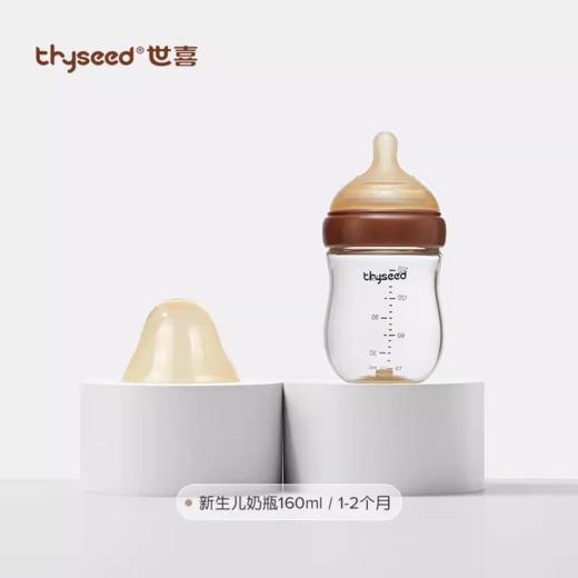 世喜玻璃奶瓶（禁止上架公域平台和实体店） 商品图4