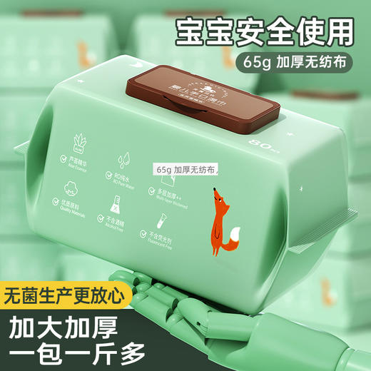 婴儿湿巾纸新生手口专用屁宝宝幼儿童80抽加厚大包装湿巾一件代发 商品图0