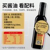 千禾 零添加酱油 纯酿红烧500ml 商品缩略图3