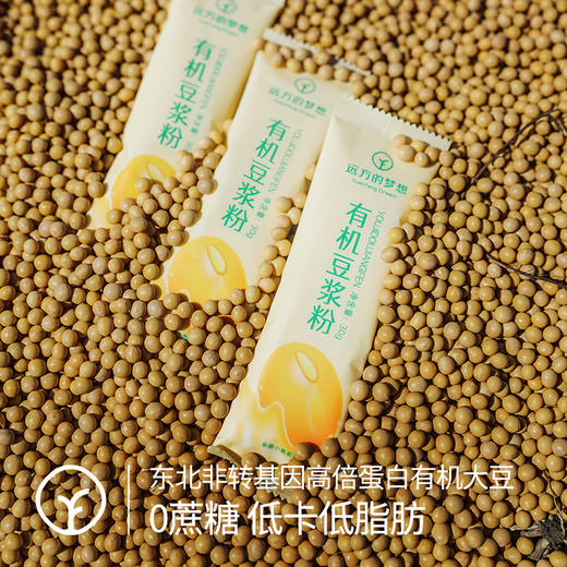 有机豆浆粉30g*7条/盒*2盒 商品图4