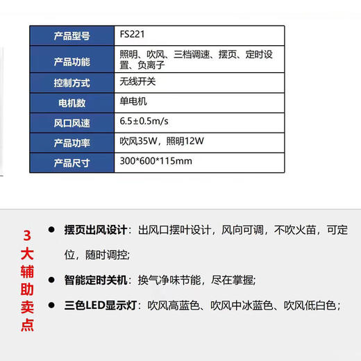 友邦友邦（YOUPON）厨房凉霸嵌入式冷霸吹风照明二合一净化厨卫风扇 FS221 商品图1