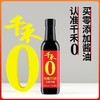千禾 零添加酱油 纯酿红烧500ml 商品缩略图1