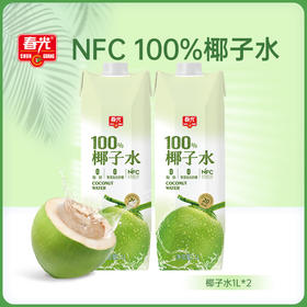 春光椰子水1L*2瓶 解暑解渴饮料 原味